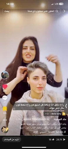 7 - ALMAHA BEAUTY SALON