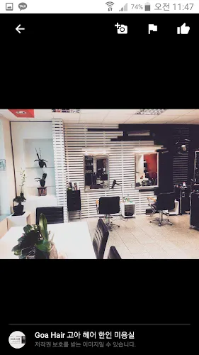 7 - 고아 헤어 한인 미용실/ Koreanischer Friseur Salon